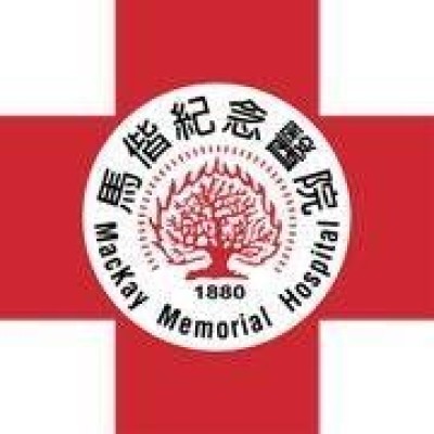 台湾马偕纪念医院